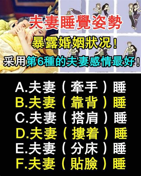 夫妻睡覺姿勢暴露婚姻狀況|解讀10個夫妻的睡眠姿勢，這能充分說明你們的微妙關係